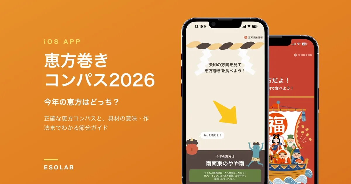 Ehomaki Compass 2026 app screens