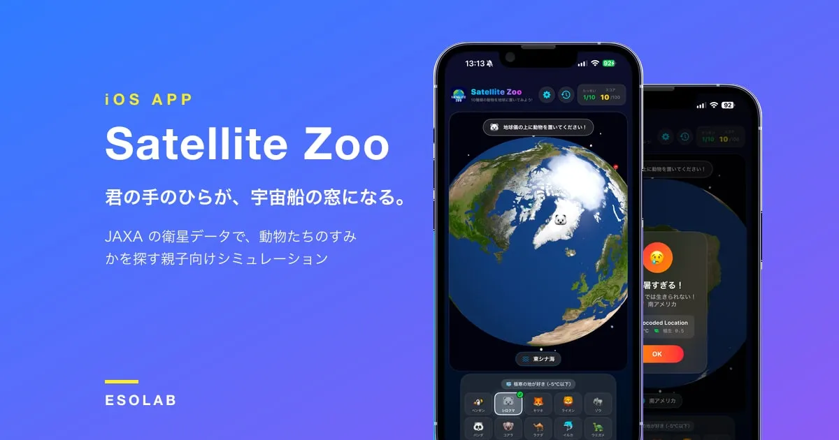 Satellite Zoo app screens