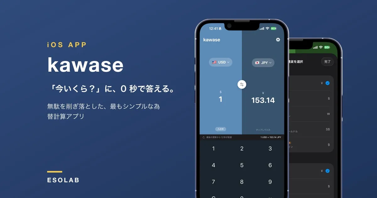 kawase app screens