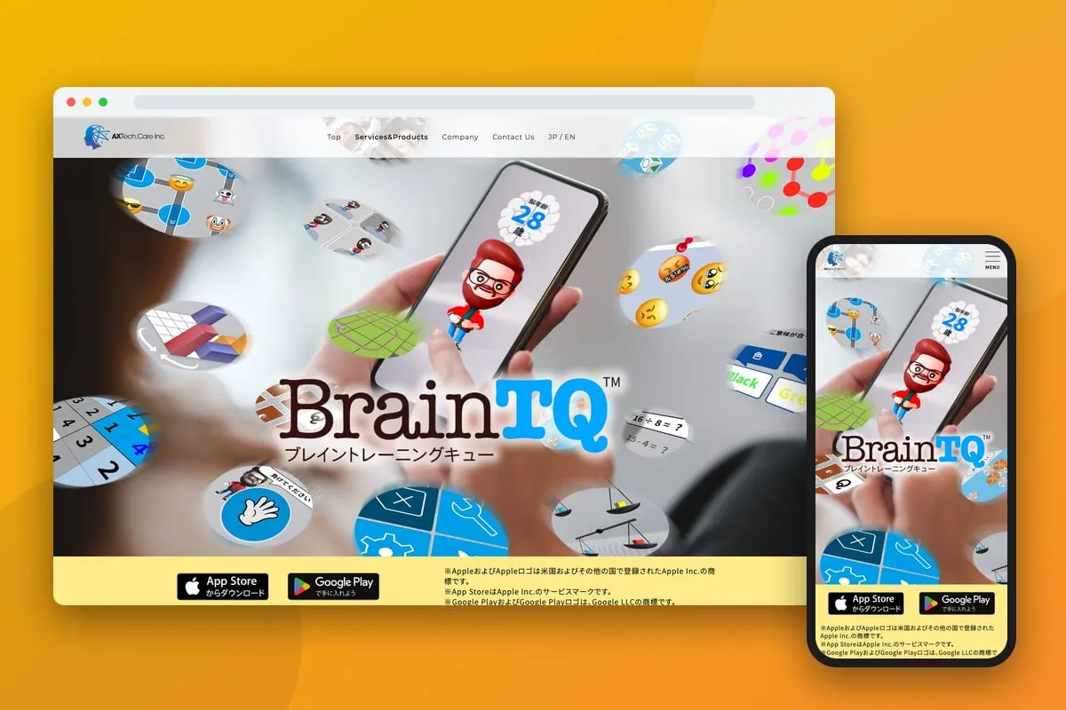 ブレイントレーニングアプリ「BrainTQ」特設サイト制作