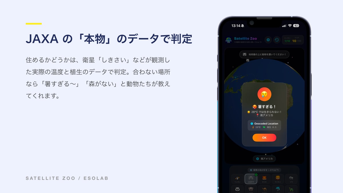 JAXA の本物のデータで判定