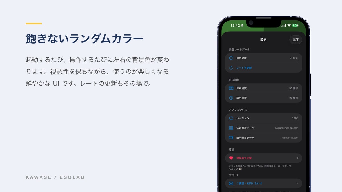 飽きないランダムカラー