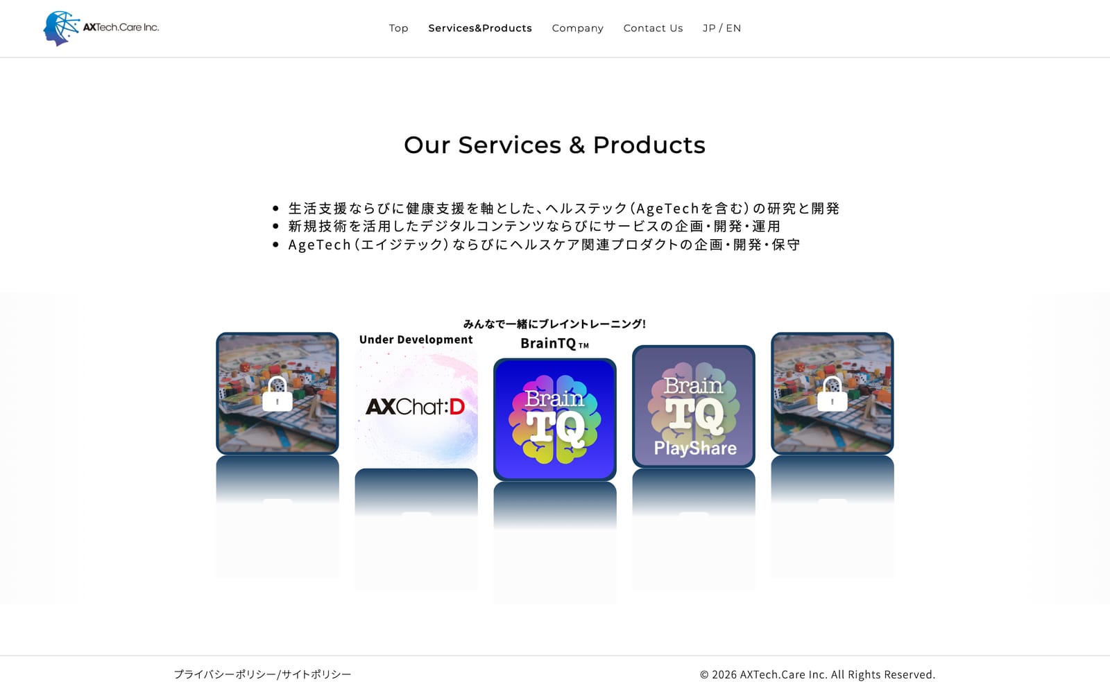 Services & Products のページ。事業領域の説明と、プロダクトのアイコンをスライドで並べる