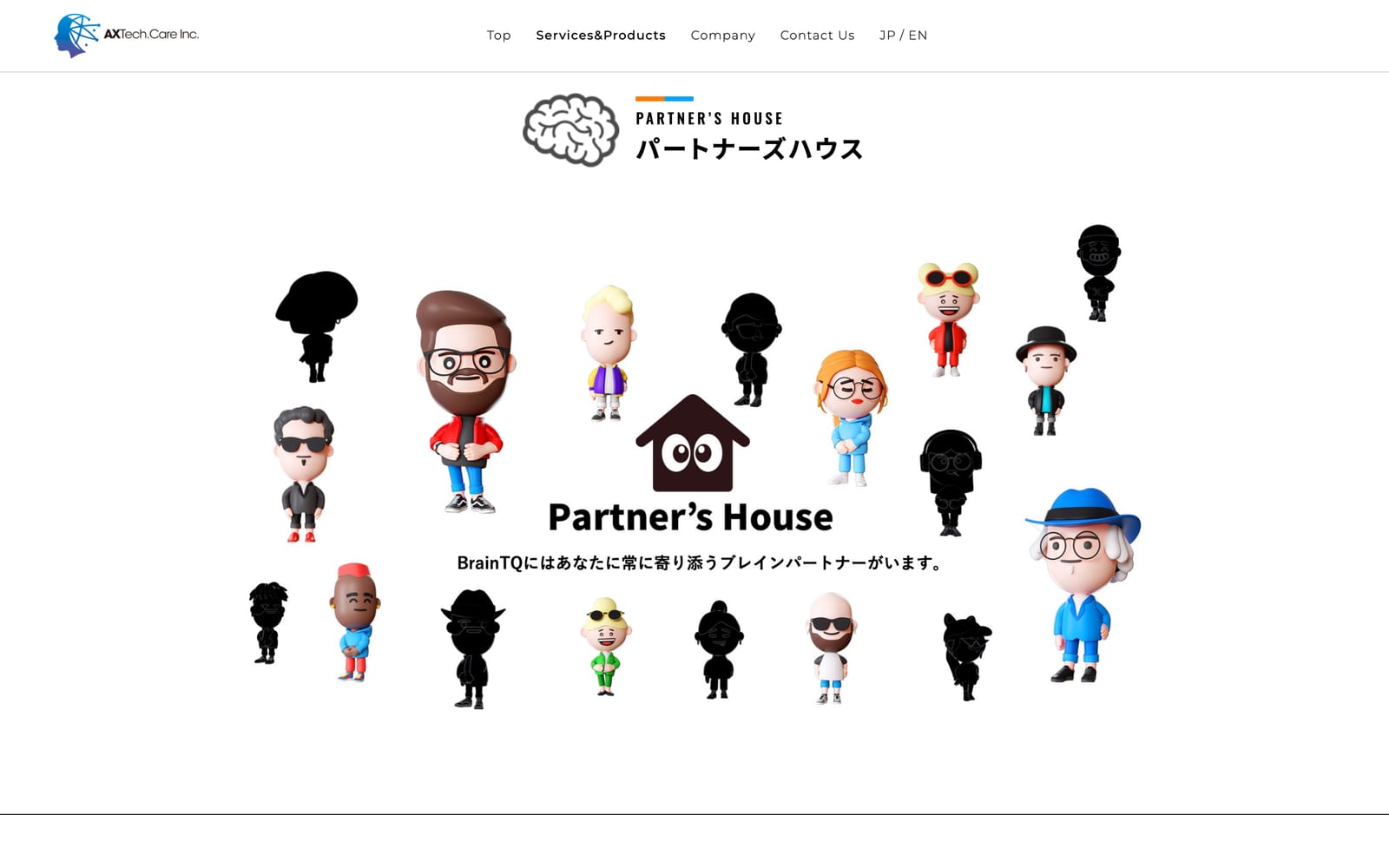 パートナーズハウスの章。コインで出会えるブレインパートナーたち