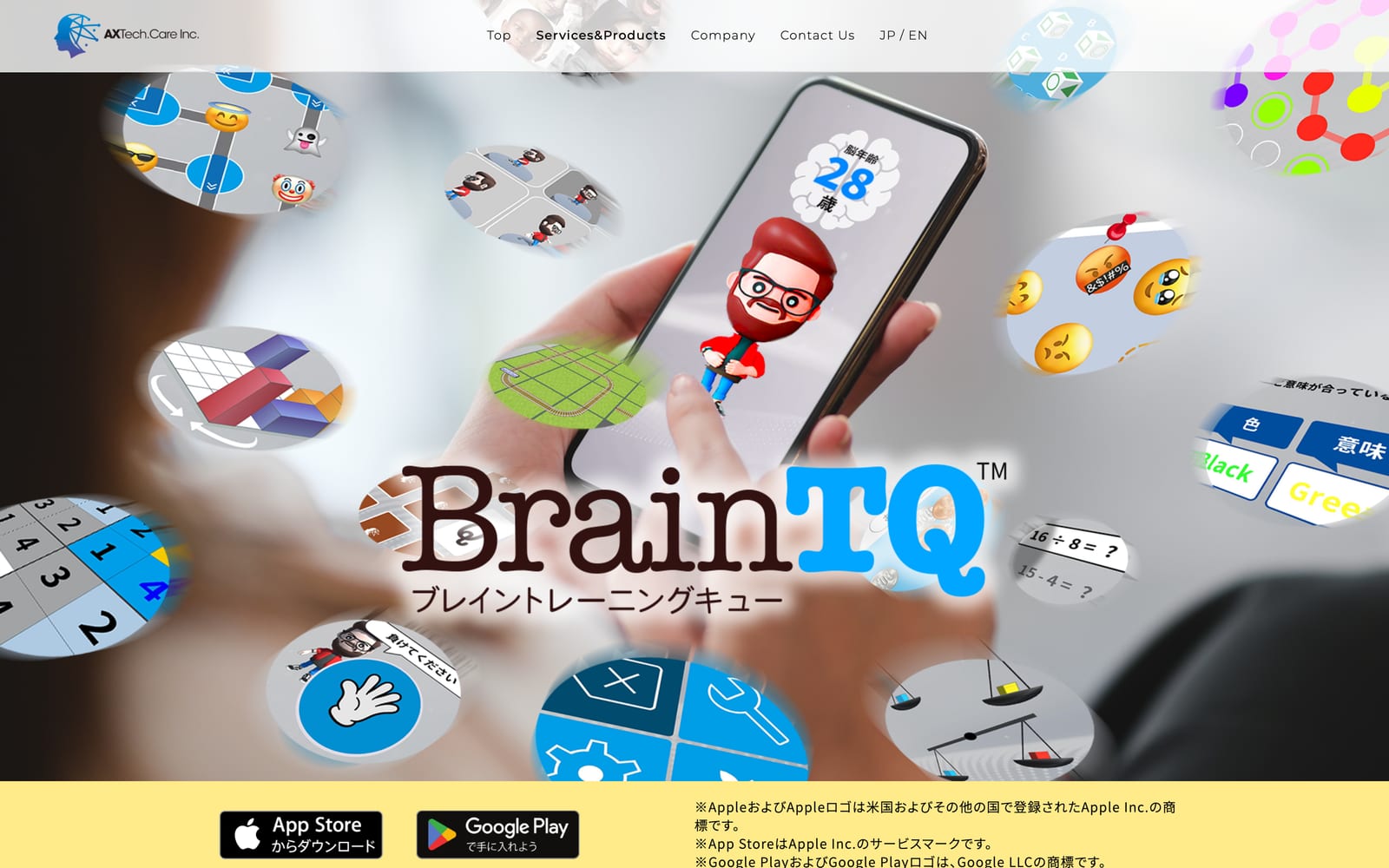 特設サイトのトップ。メインビジュアルとストアのバッジ、章へのボタン、インフォメーションが続く