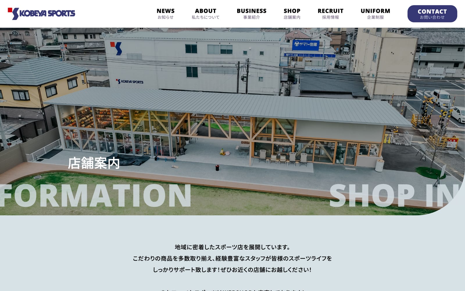 店舗案内のページ。直営店を写真と住所で一覧し、各店の Instagram にもつなげる