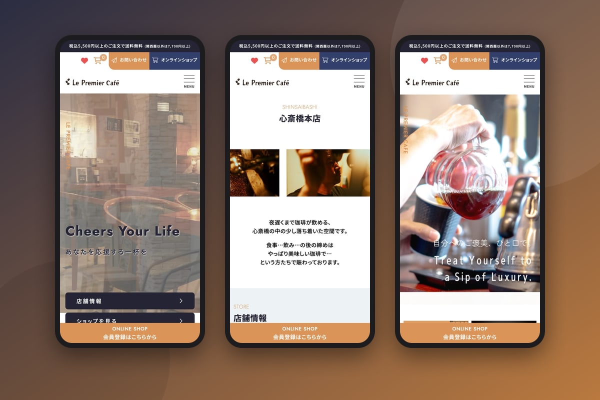 スマートフォンでの表示。トップページ・店舗情報・オンラインショップ