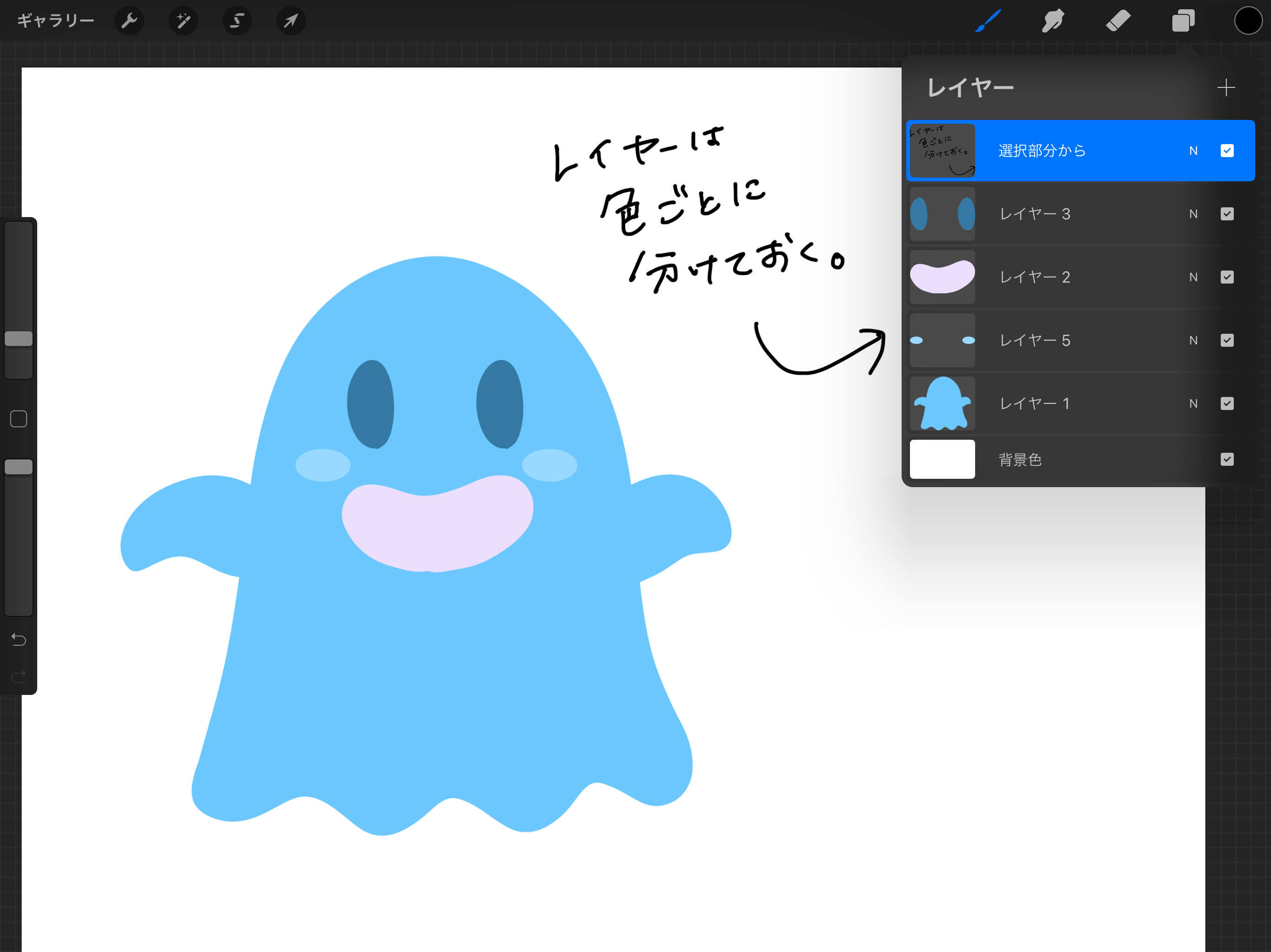 Procreate 超便利 Procreateのクリップマスク機能を紹介します 株式会社esolab