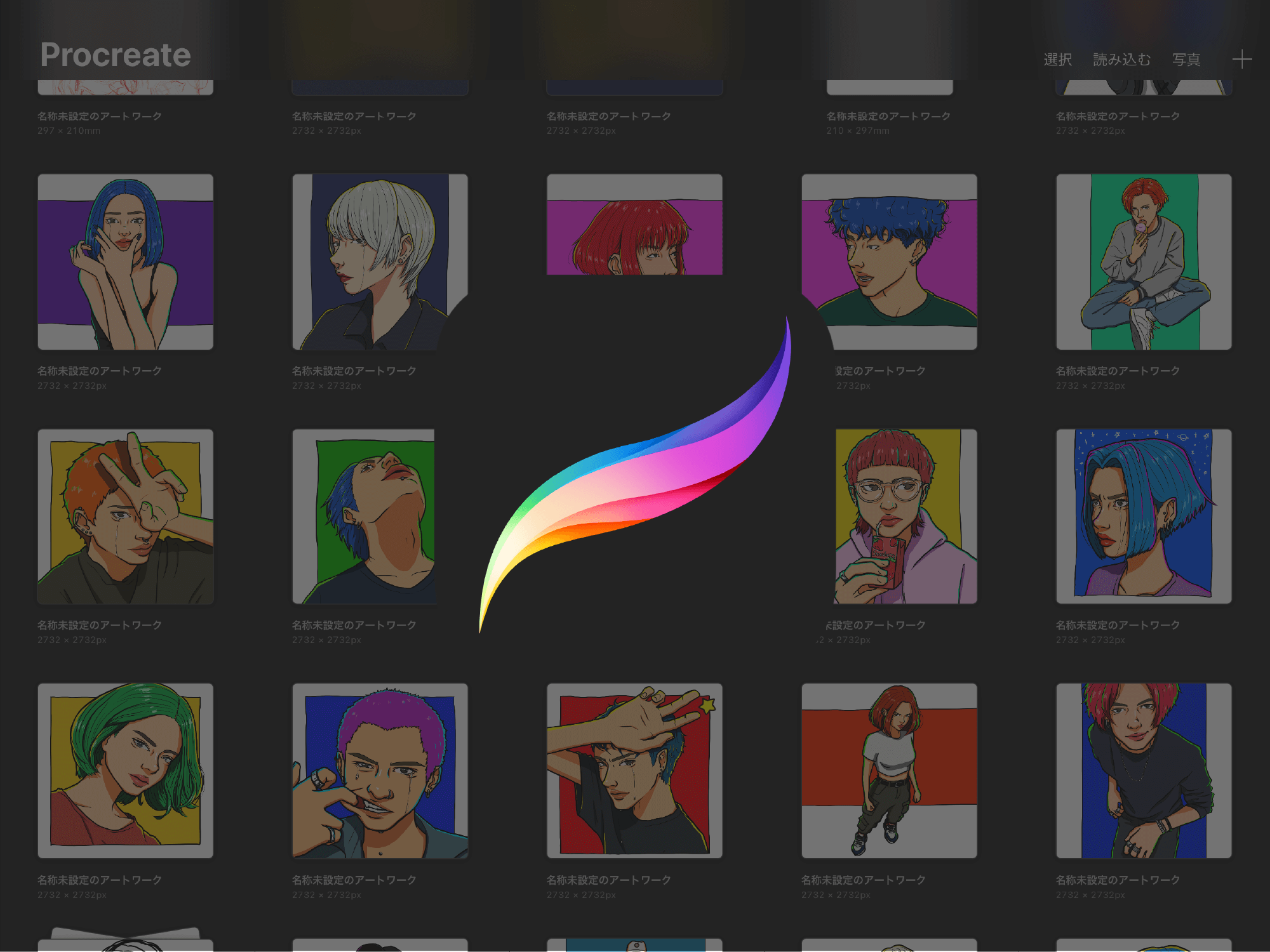 【procreate】超便利！procreateのアニメーションアシスト機能を紹介します！