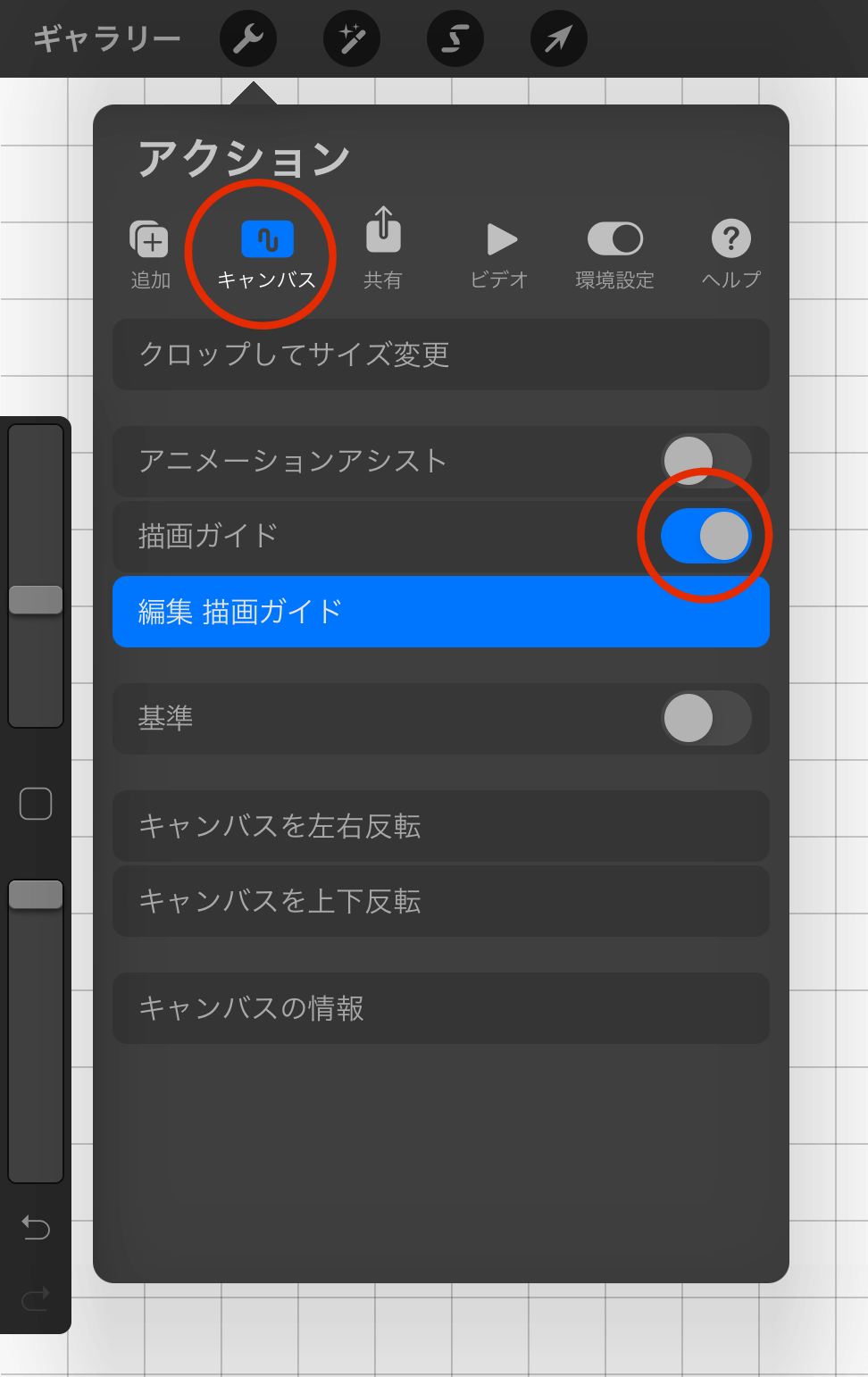 Procreate 超便利 Procreateのガイド機能を紹介します 株式会社esolab