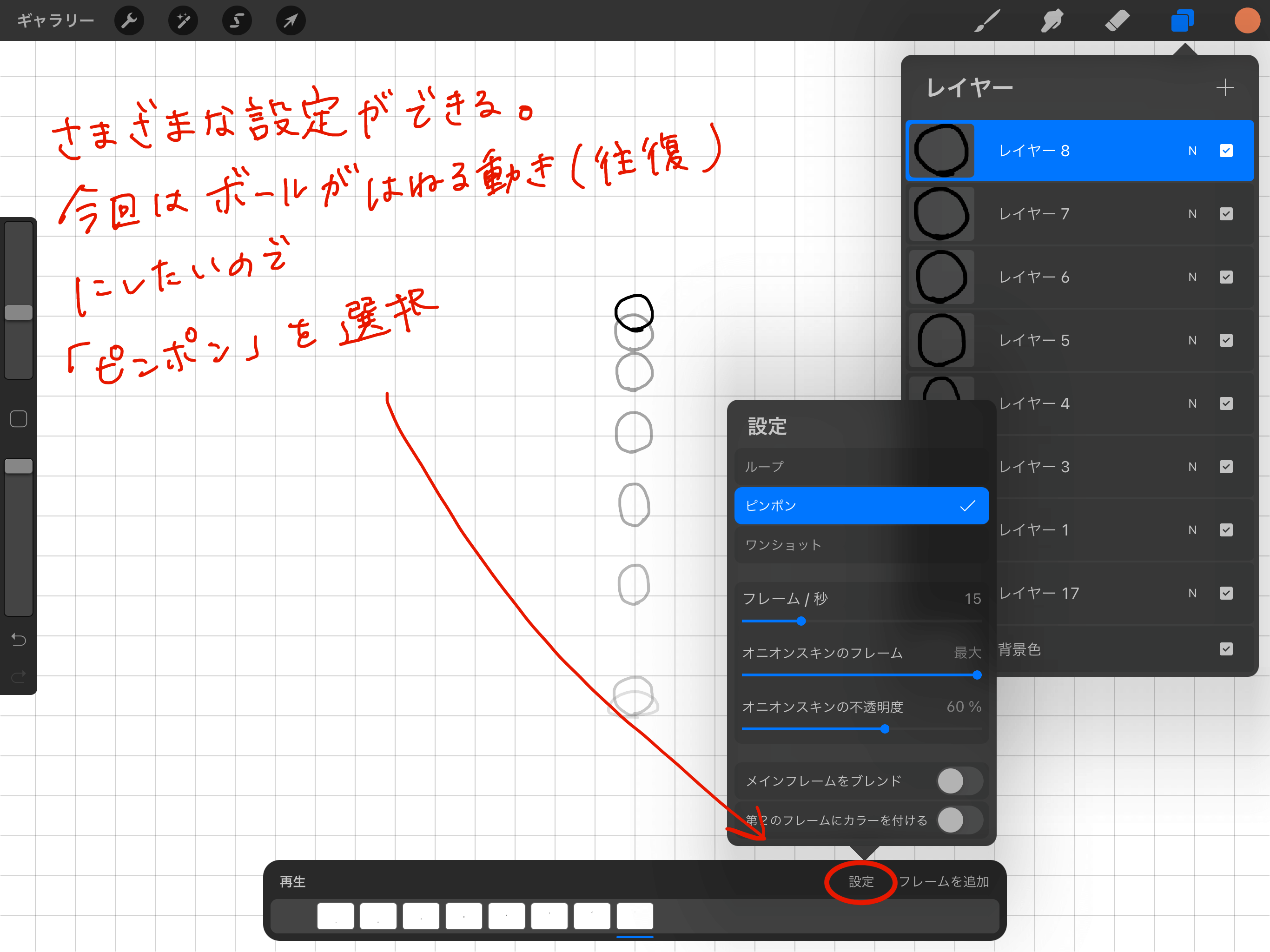 Procreate 超便利 Procreateのアニメーションアシスト機能を紹介します 株式会社esolab