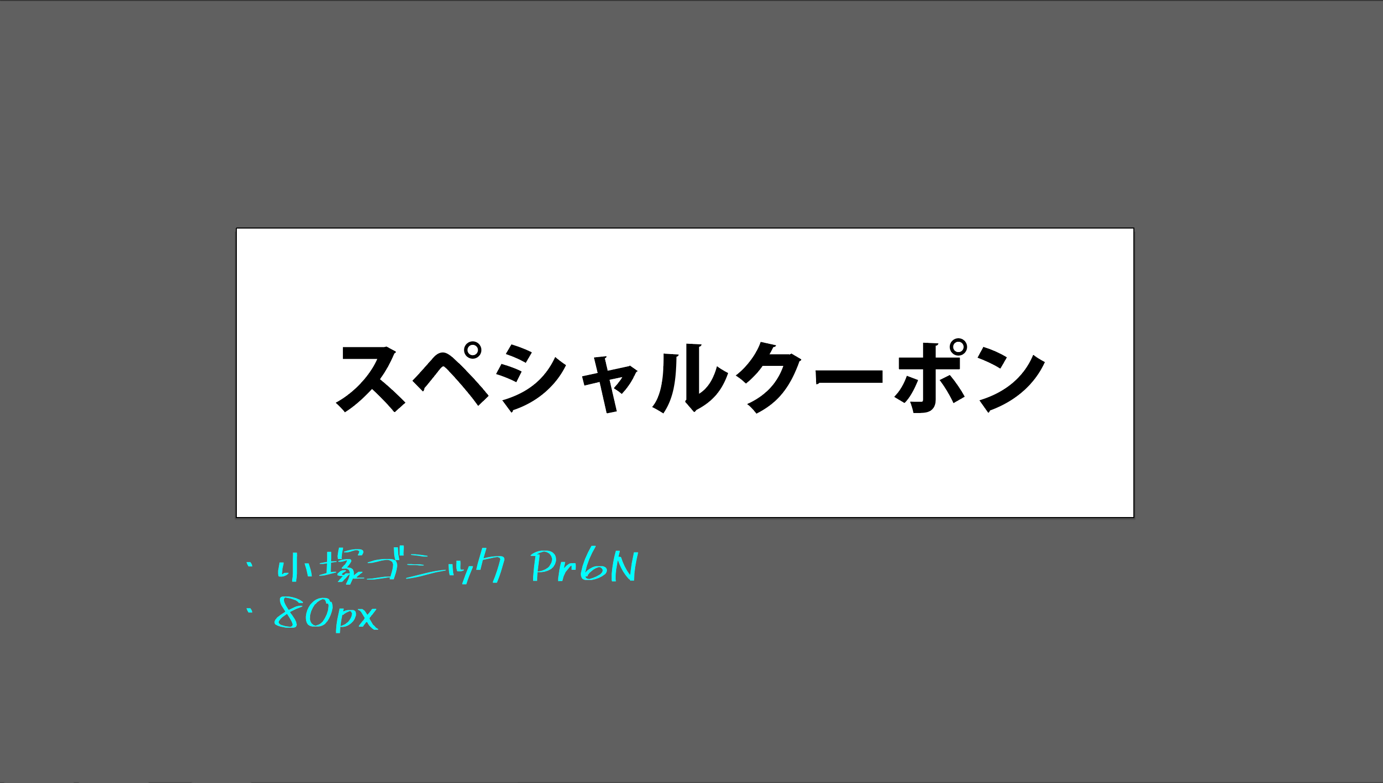 Illustrator 3分で 金色の文字を制作する方法 株式会社esolab