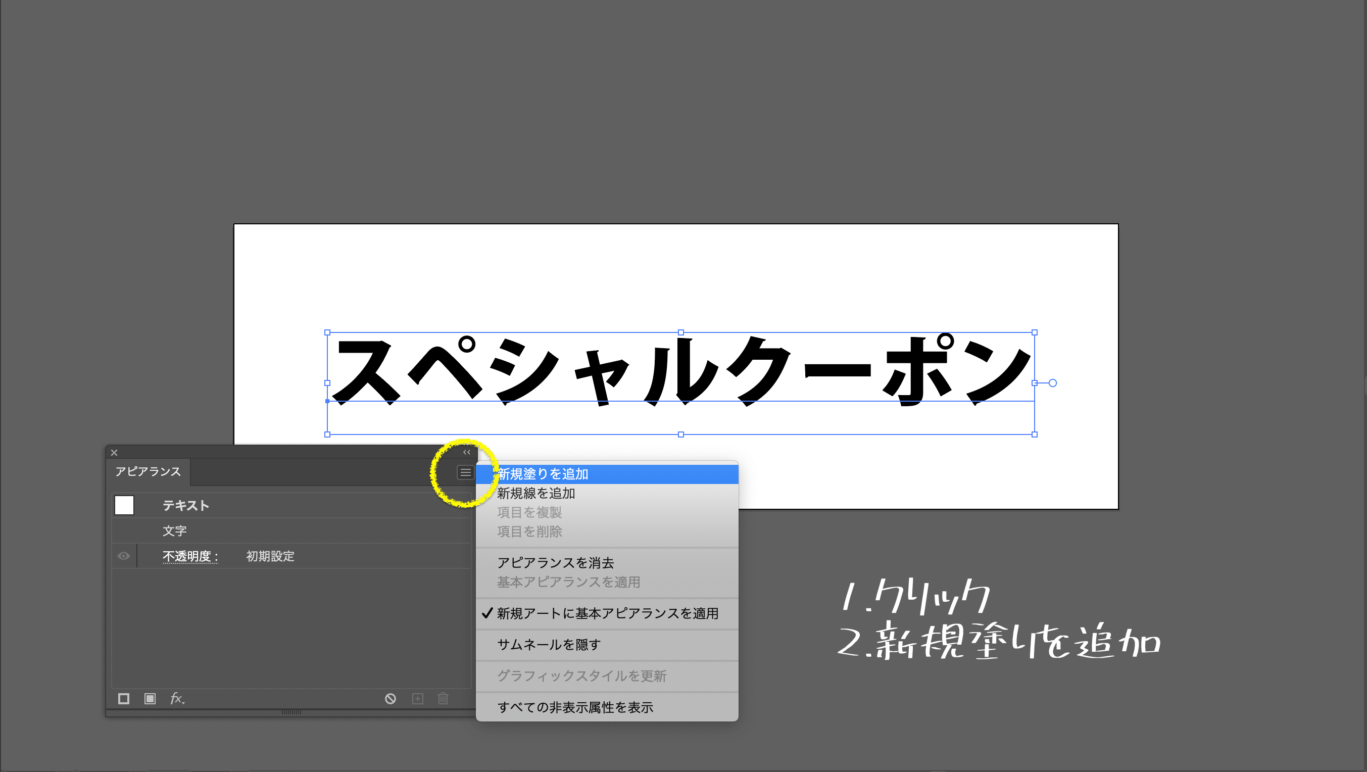 Illustrator 3分で 金色の文字を制作する方法 株式会社esolab