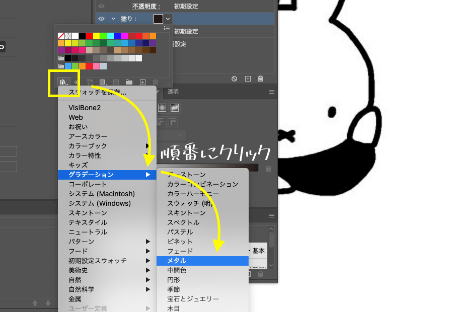 Illustrator 3分で 金色の文字を制作する方法 株式会社esolab