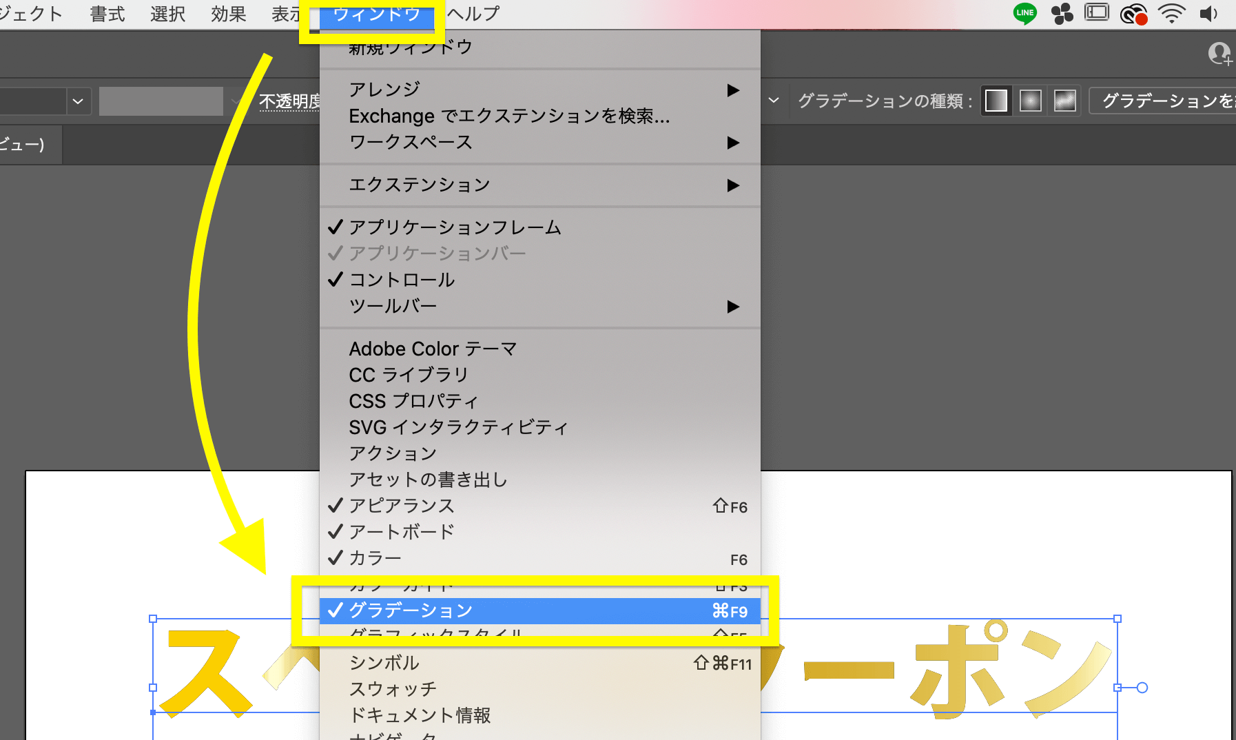 Illustrator 3分で 金色の文字を制作する方法 株式会社esolab